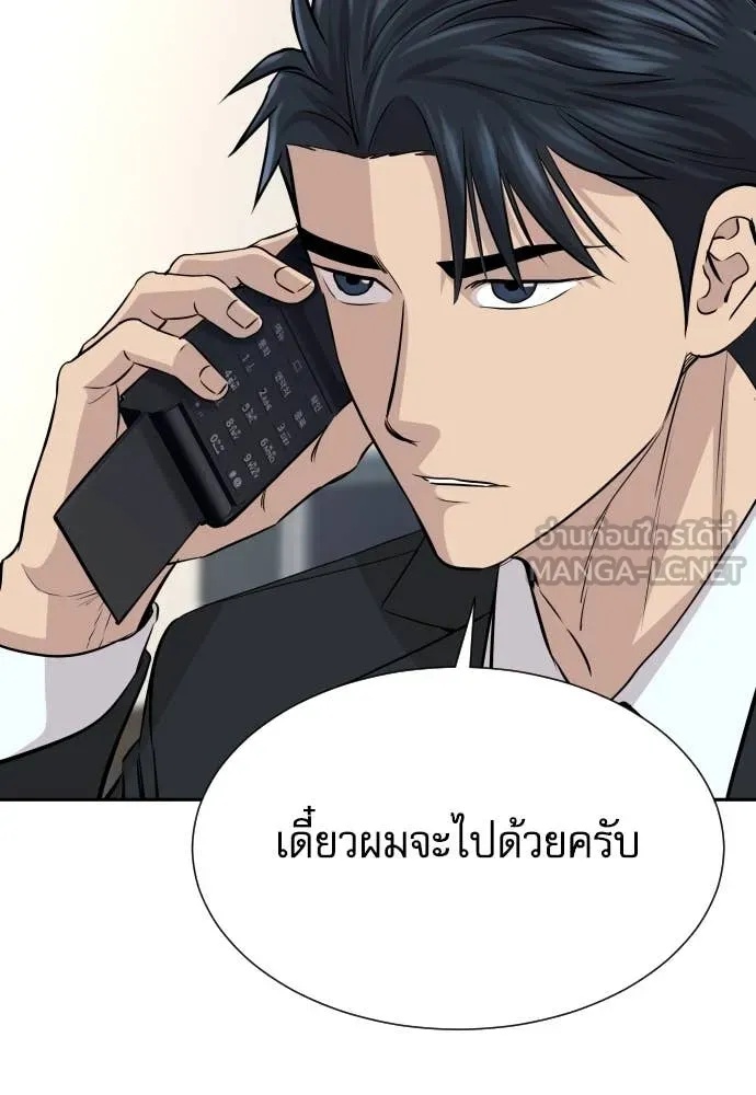Genius Grandson of the Loan Shark King ตอนที่ 46 32