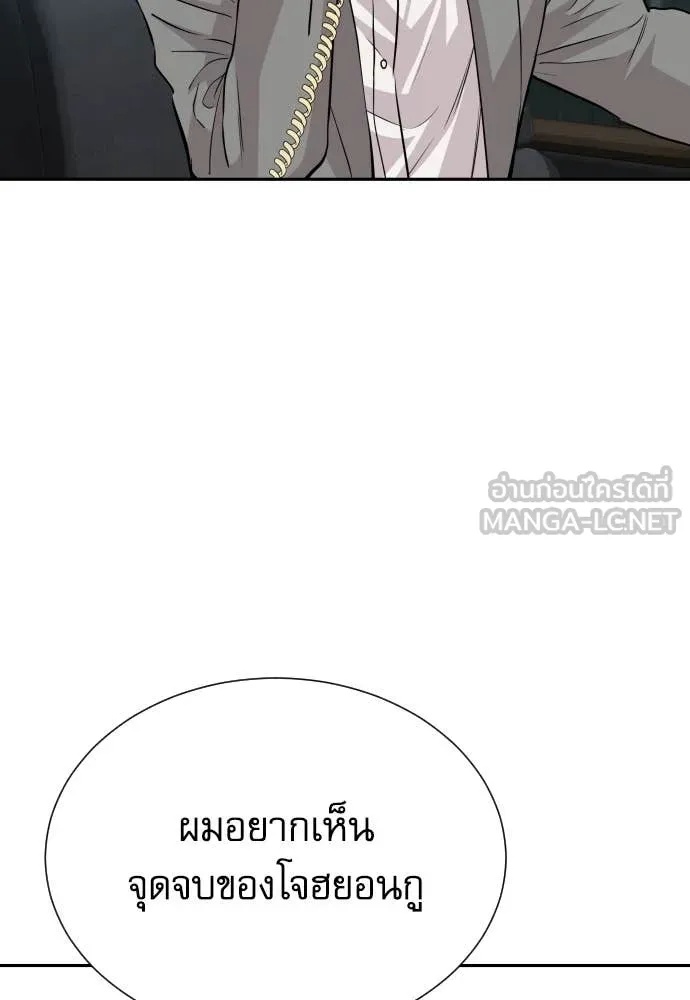 Genius Grandson of the Loan Shark King ตอนที่ 46 34