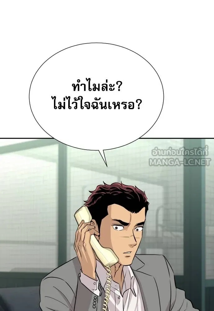 Genius Grandson of the Loan Shark King ตอนที่ 46 33