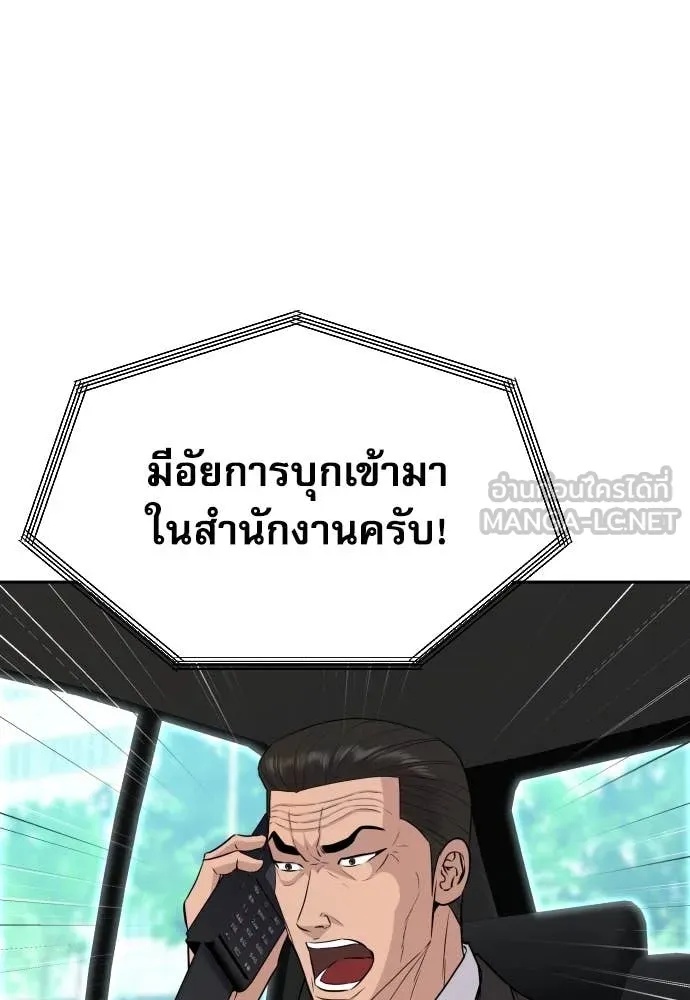 Genius Grandson of the Loan Shark King ตอนที่ 46 40