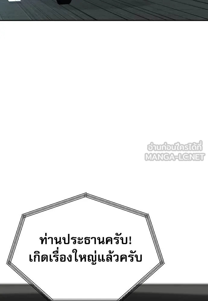 Genius Grandson of the Loan Shark King ตอนที่ 46 38