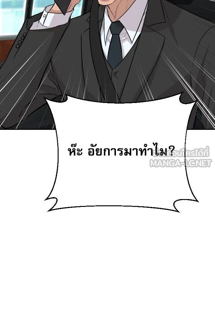 Genius Grandson of the Loan Shark King ตอนที่ 46 41