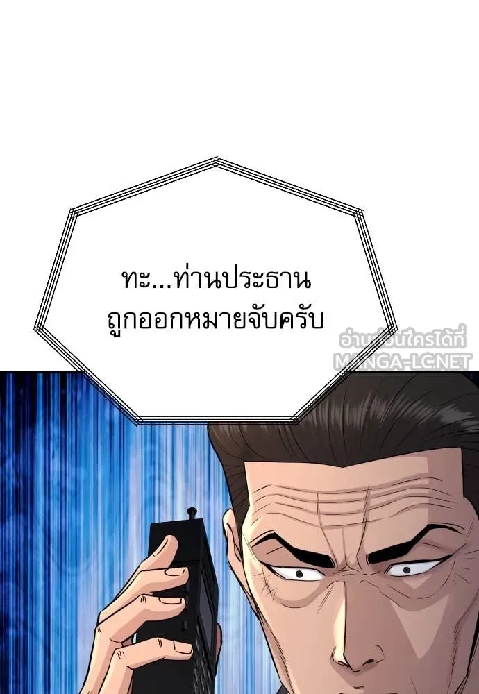Genius Grandson of the Loan Shark King ตอนที่ 46 42