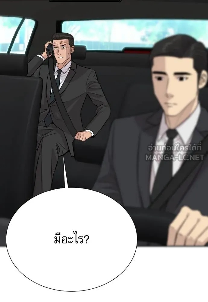 Genius Grandson of the Loan Shark King ตอนที่ 46 39