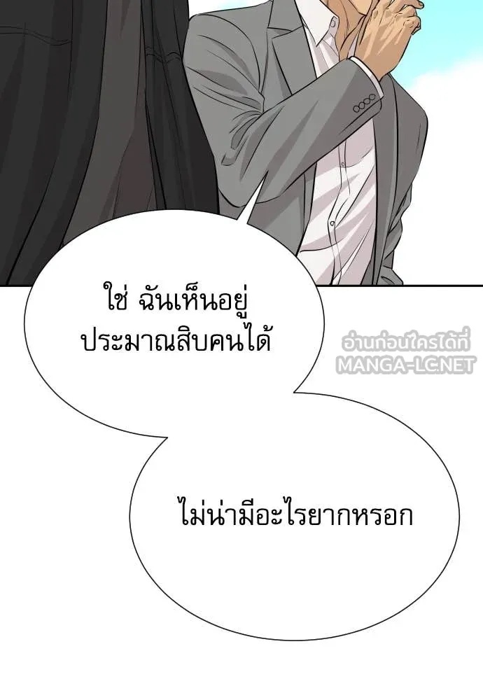 Genius Grandson of the Loan Shark King ตอนที่ 46 51