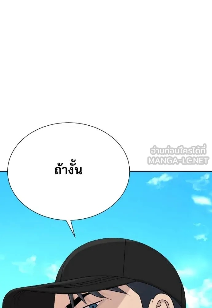Genius Grandson of the Loan Shark King ตอนที่ 46 52