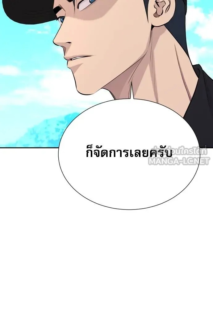 Genius Grandson of the Loan Shark King ตอนที่ 46 53