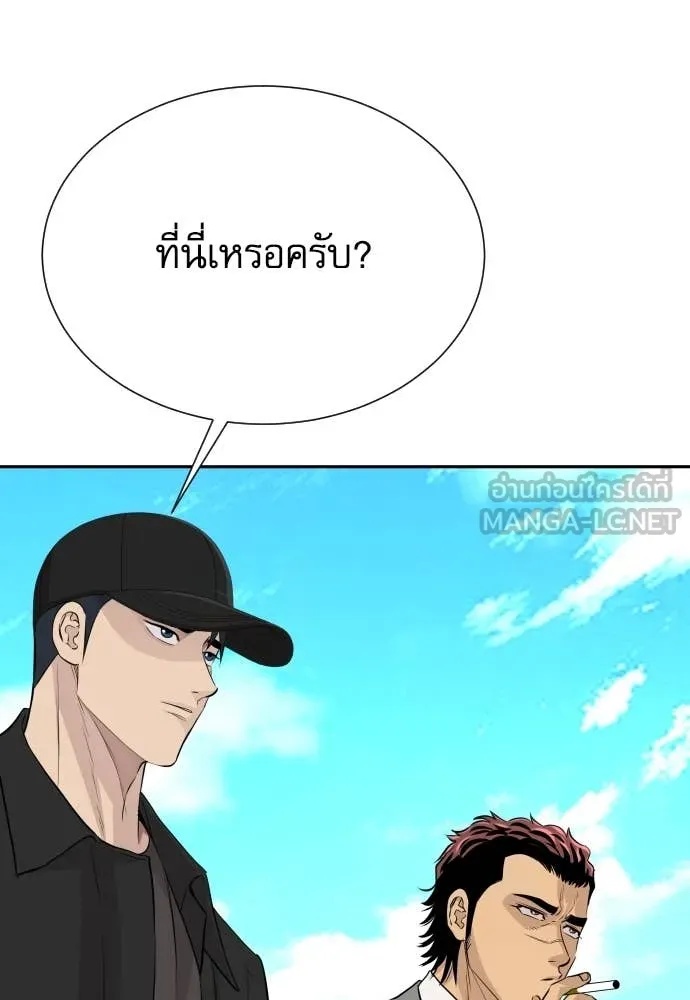 Genius Grandson of the Loan Shark King ตอนที่ 46 50