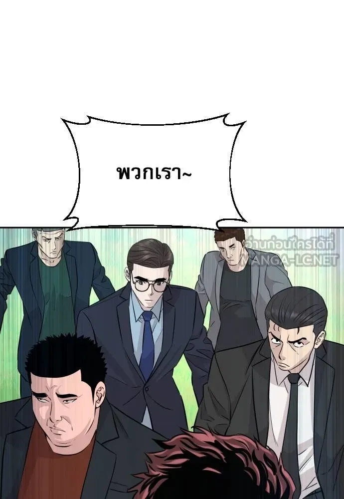 Genius Grandson of the Loan Shark King ตอนที่ 46 56