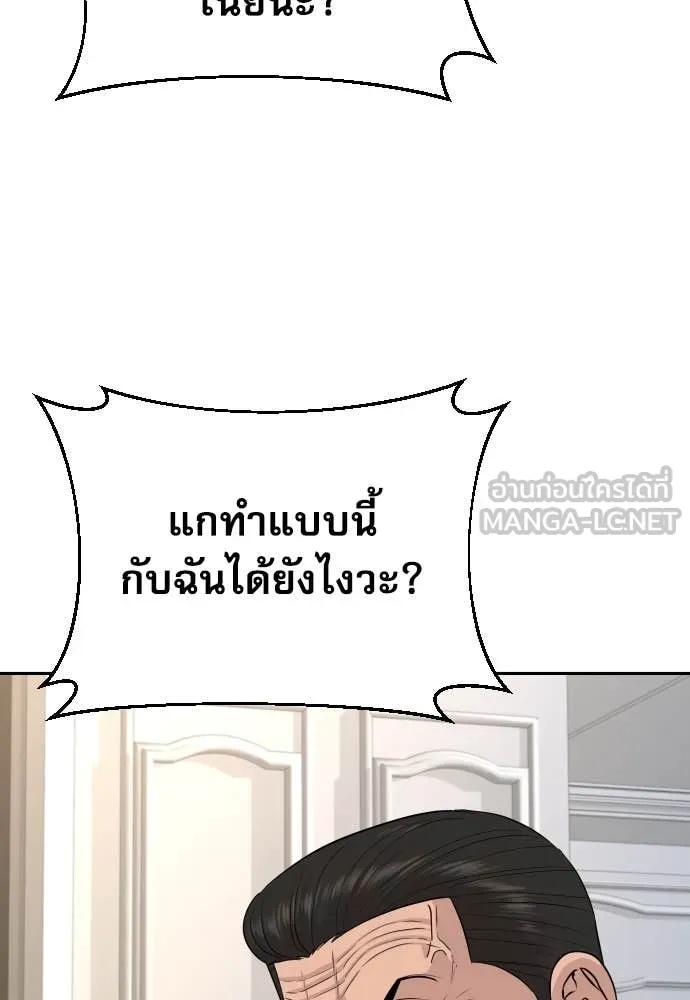Genius Grandson of the Loan Shark King ตอนที่ 46 60