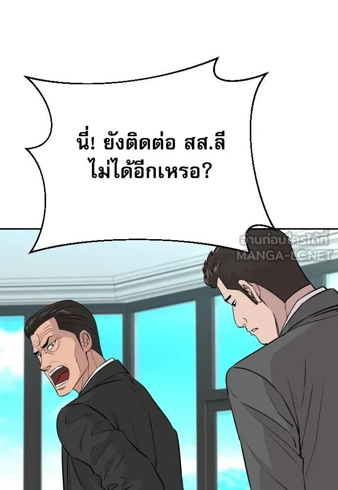 Genius Grandson of the Loan Shark King ตอนที่ 46 64