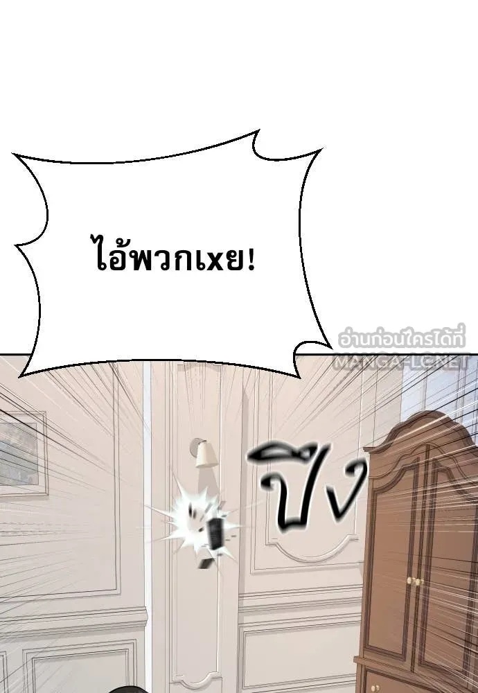 Genius Grandson of the Loan Shark King ตอนที่ 46 62