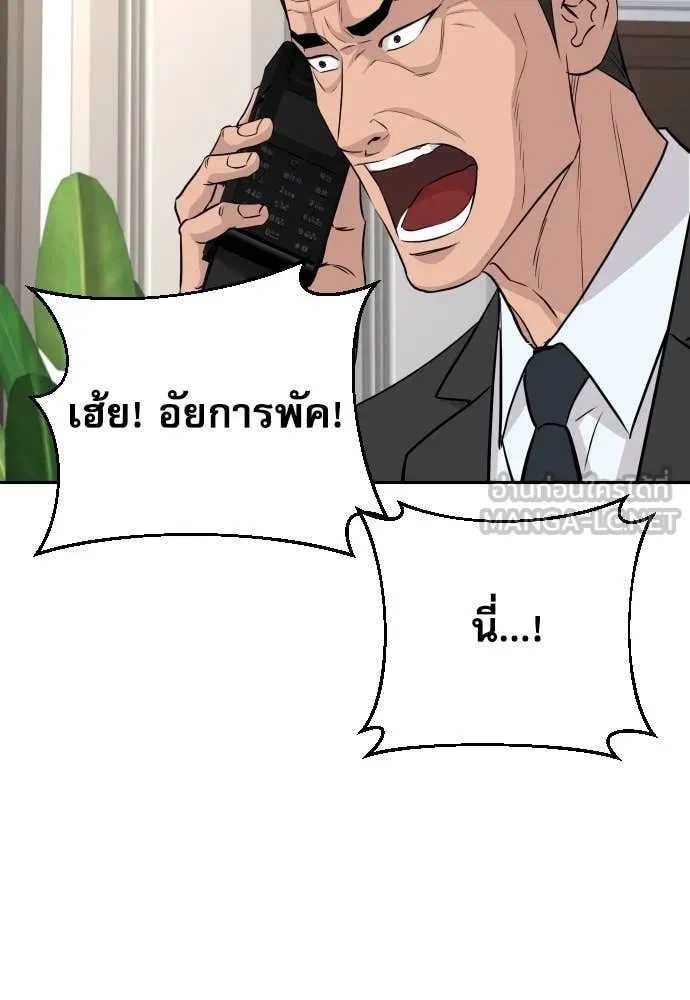 Genius Grandson of the Loan Shark King ตอนที่ 46 61