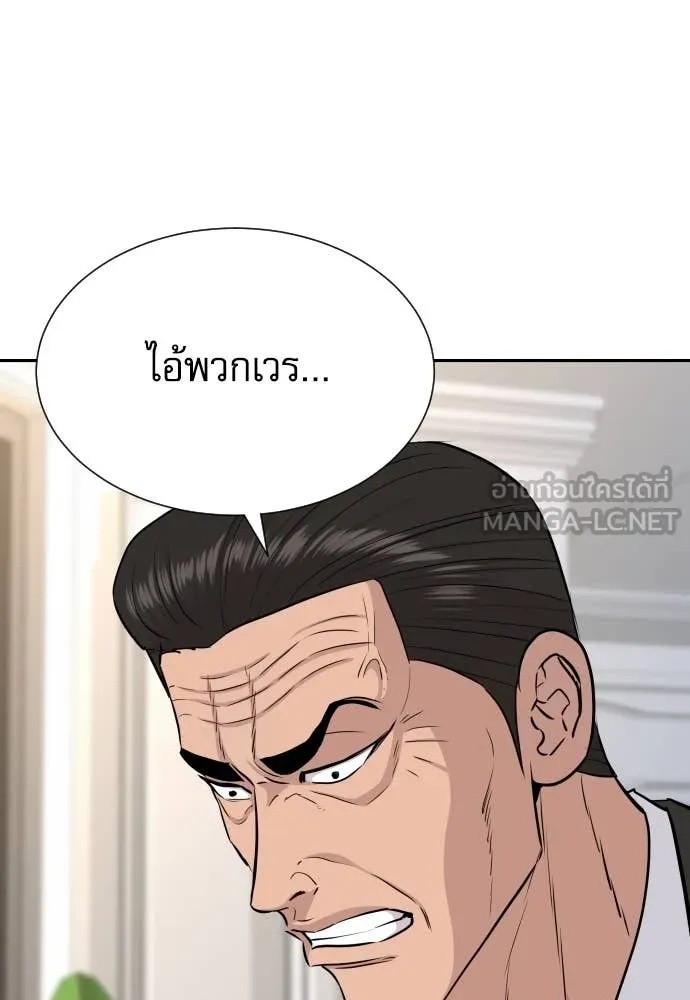 Genius Grandson of the Loan Shark King ตอนที่ 46 66