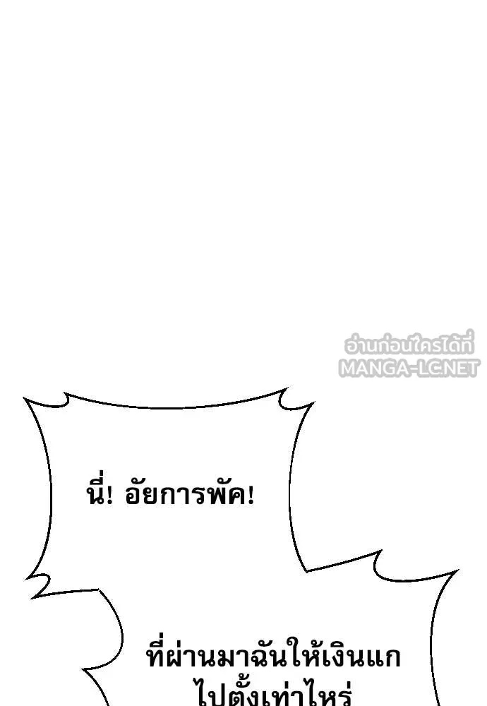Genius Grandson of the Loan Shark King ตอนที่ 46 58