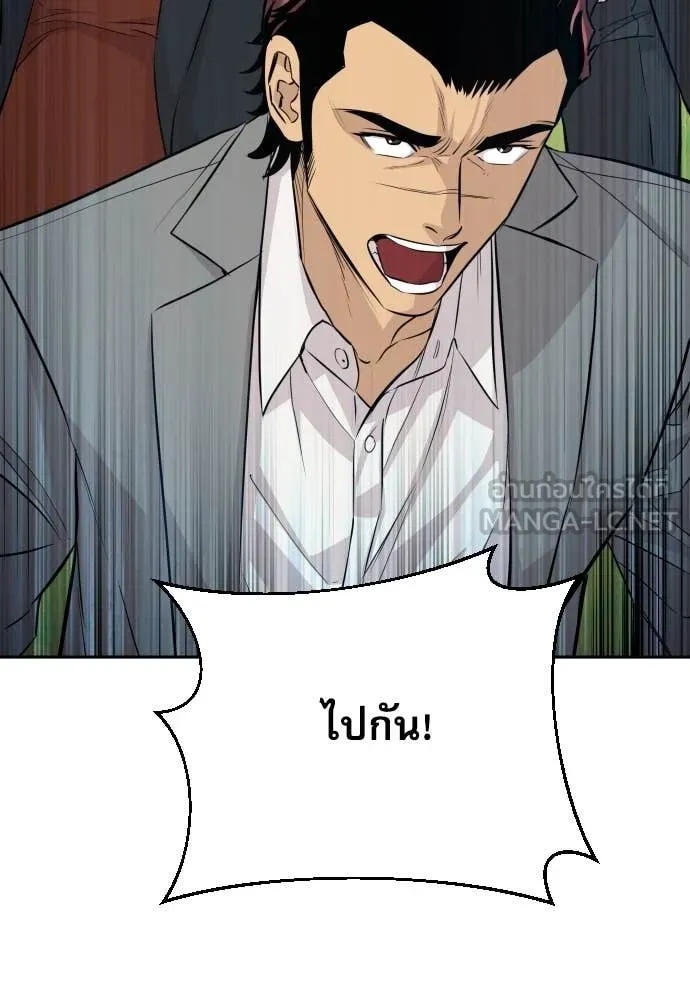 Genius Grandson of the Loan Shark King ตอนที่ 46 57