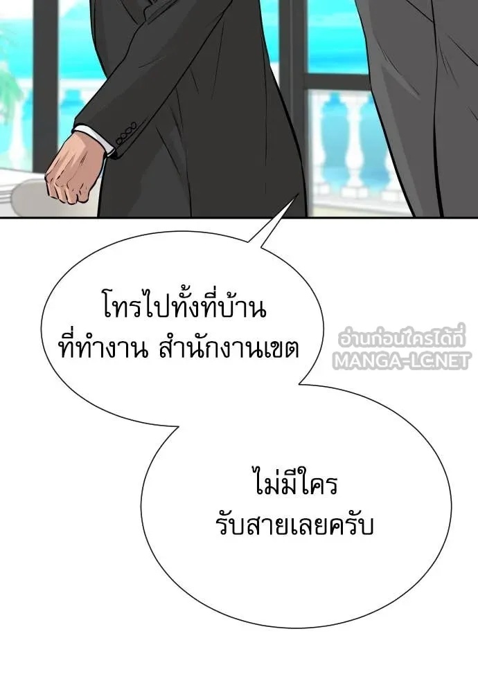 Genius Grandson of the Loan Shark King ตอนที่ 46 65