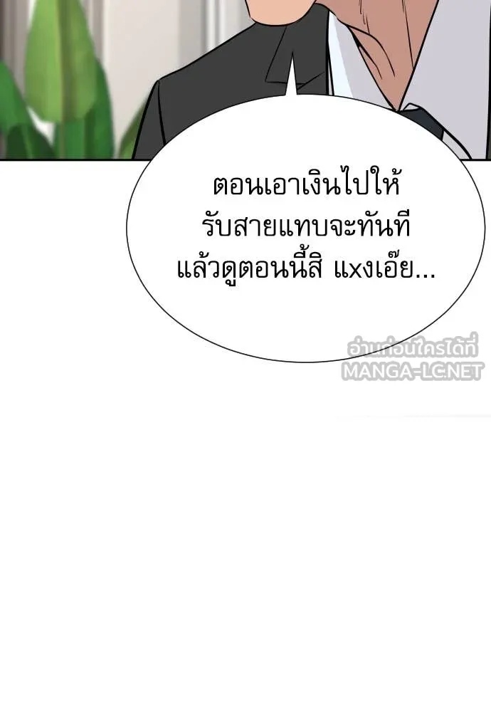 Genius Grandson of the Loan Shark King ตอนที่ 46 67