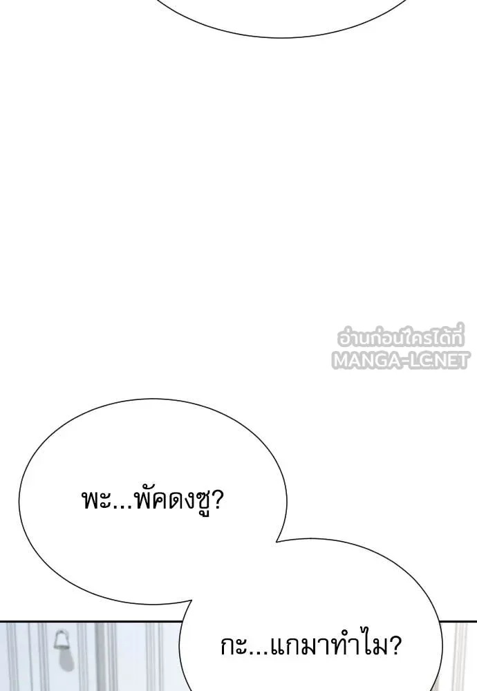 Genius Grandson of the Loan Shark King ตอนที่ 46 73