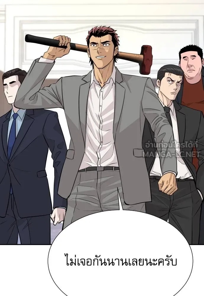 Genius Grandson of the Loan Shark King ตอนที่ 46 72