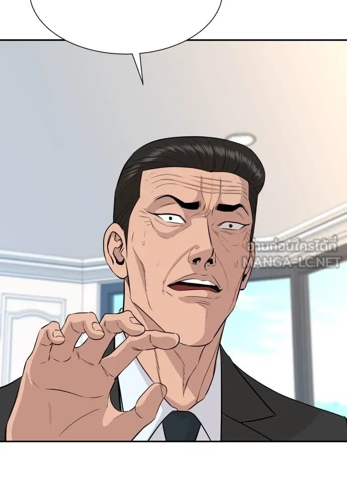 Genius Grandson of the Loan Shark King ตอนที่ 46 70