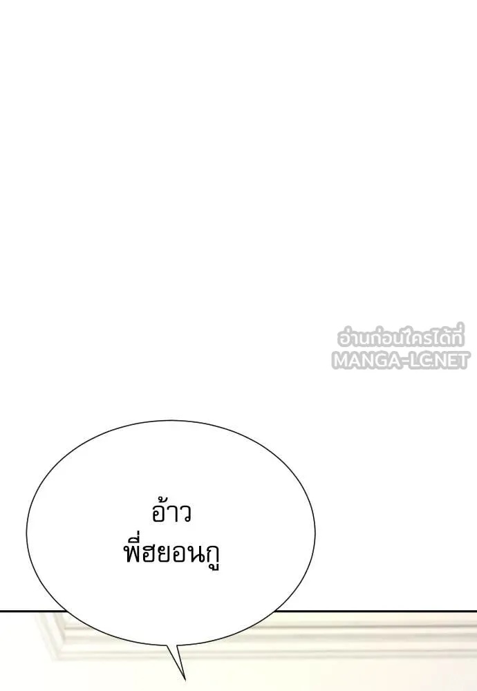Genius Grandson of the Loan Shark King ตอนที่ 46 71