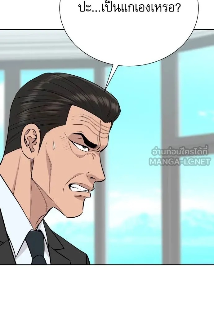 Genius Grandson of the Loan Shark King ตอนที่ 46 78