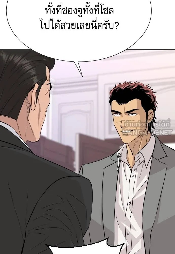 Genius Grandson of the Loan Shark King ตอนที่ 46 76
