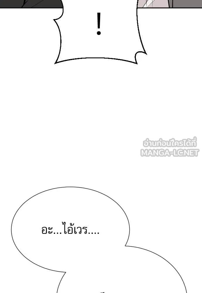 Genius Grandson of the Loan Shark King ตอนที่ 46 77
