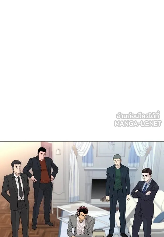 Genius Grandson of the Loan Shark King ตอนที่ 46 89