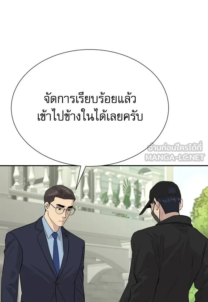 Genius Grandson of the Loan Shark King ตอนที่ 46 86