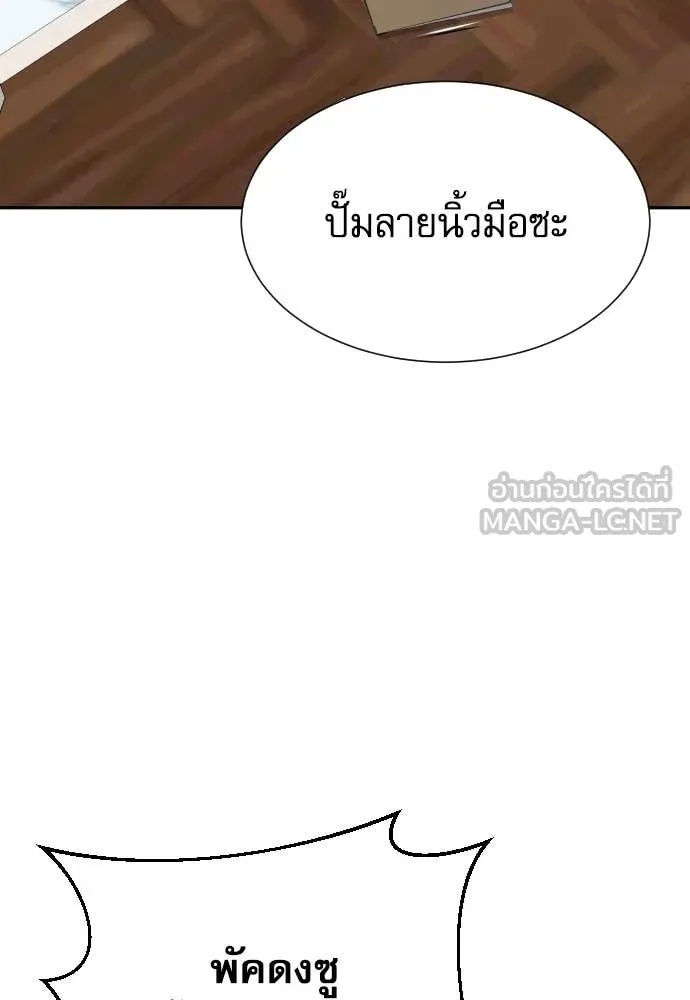 Genius Grandson of the Loan Shark King ตอนที่ 46 94