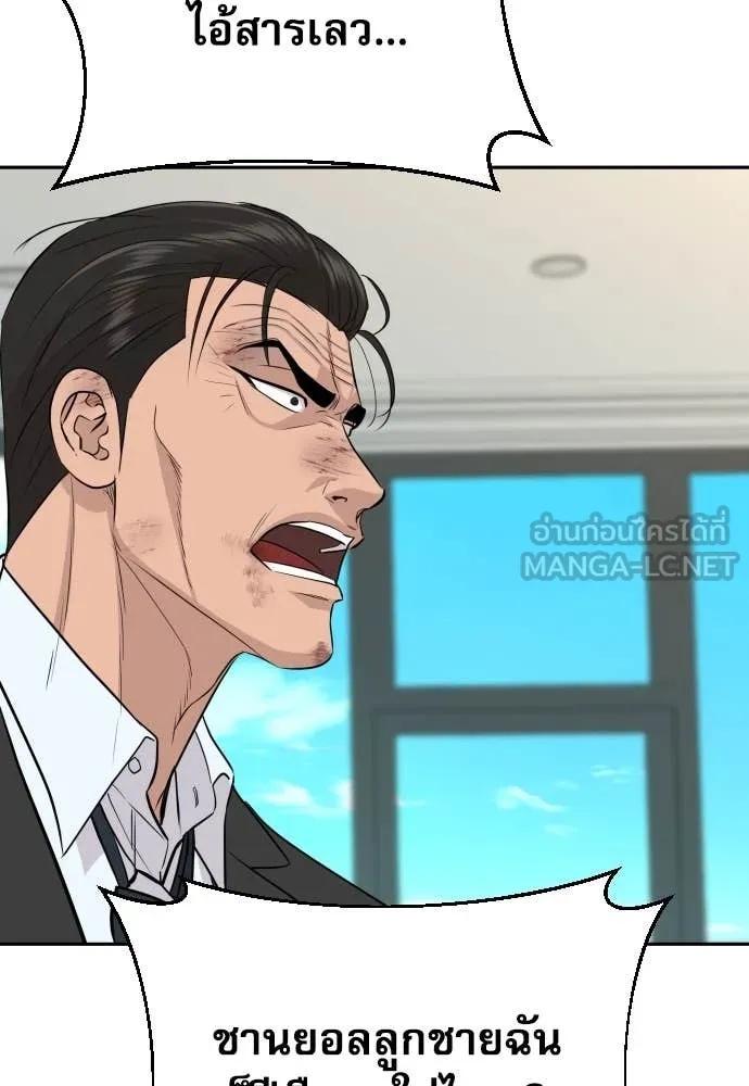 Genius Grandson of the Loan Shark King ตอนที่ 46 95