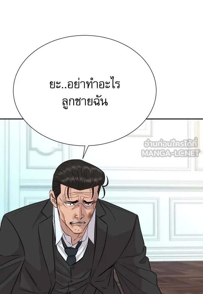 Genius Grandson of the Loan Shark King ตอนที่ 46 102