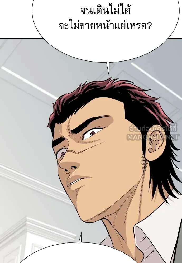 Genius Grandson of the Loan Shark King ตอนที่ 46 104