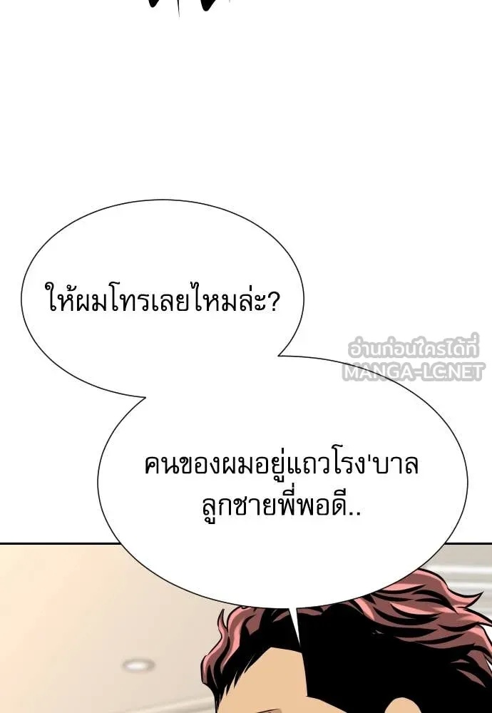 Genius Grandson of the Loan Shark King ตอนที่ 46 100