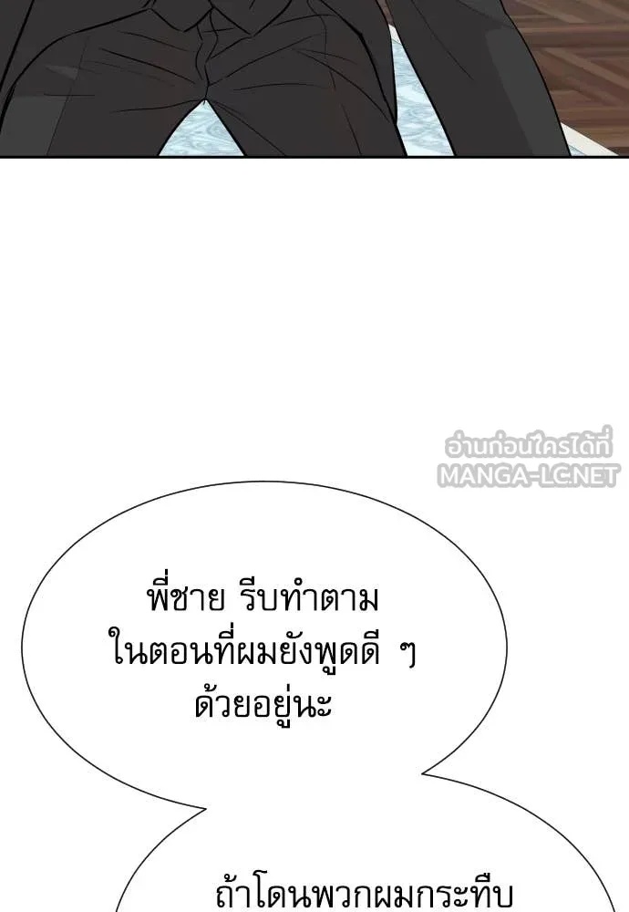 Genius Grandson of the Loan Shark King ตอนที่ 46 103