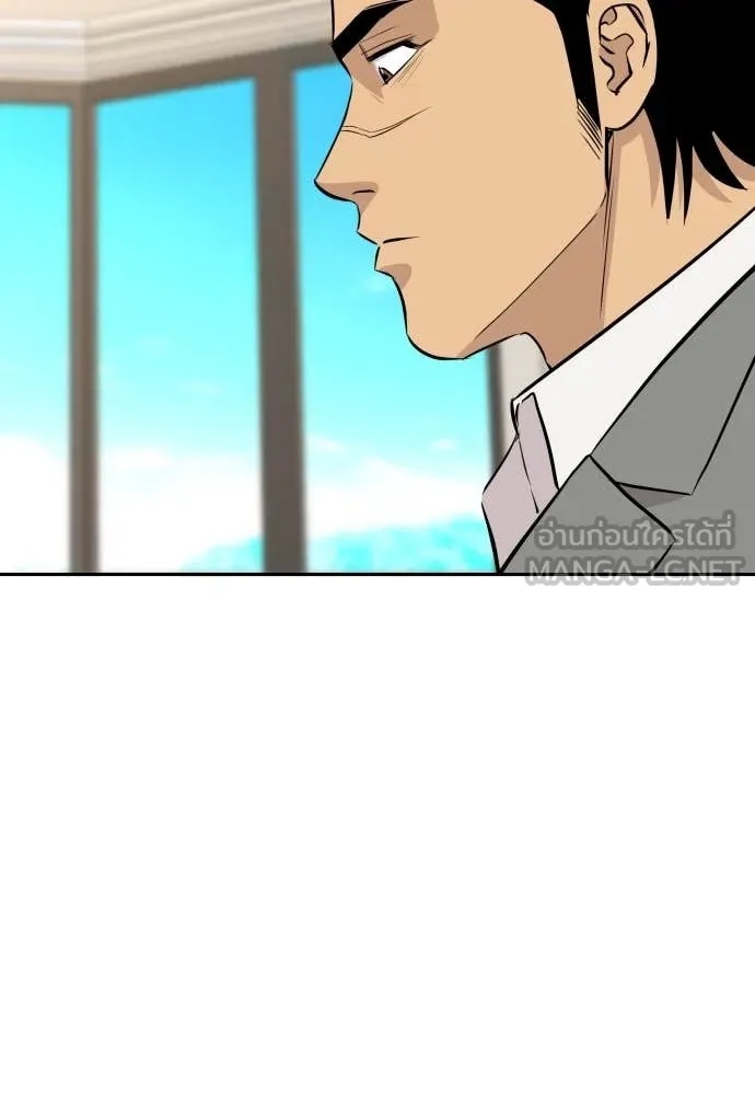 Genius Grandson of the Loan Shark King ตอนที่ 46 101