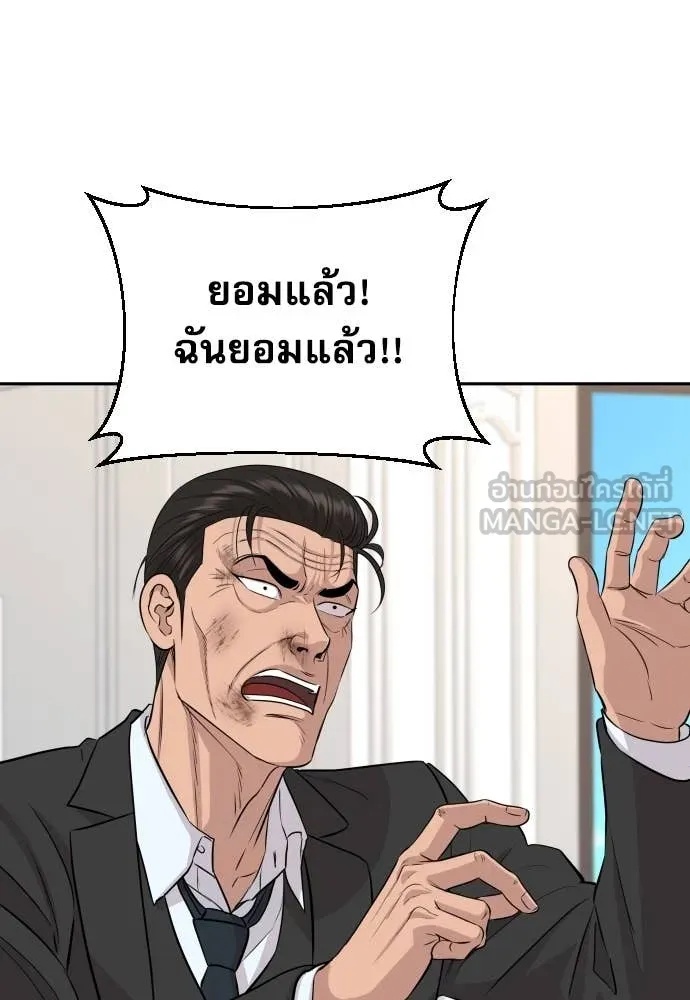 Genius Grandson of the Loan Shark King ตอนที่ 46 110