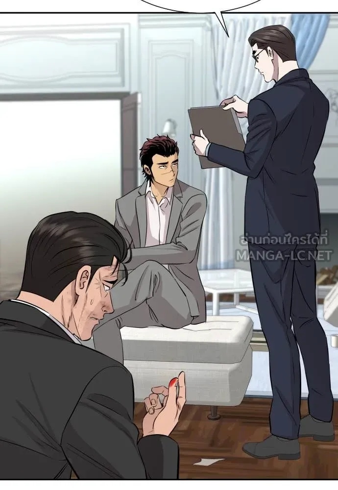 Genius Grandson of the Loan Shark King ตอนที่ 46 115