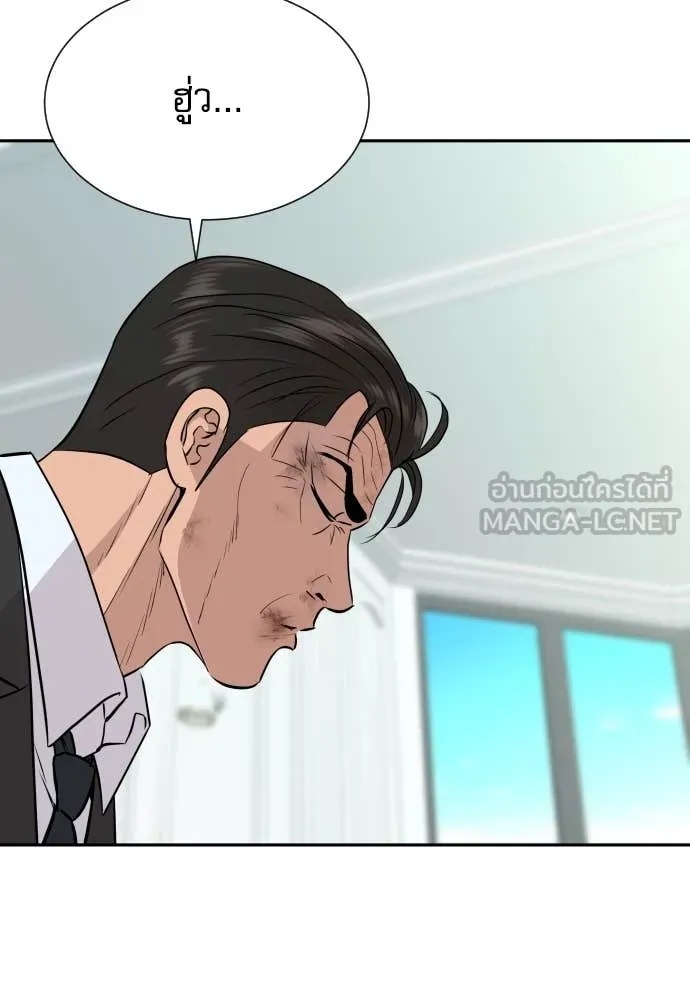 Genius Grandson of the Loan Shark King ตอนที่ 46 107