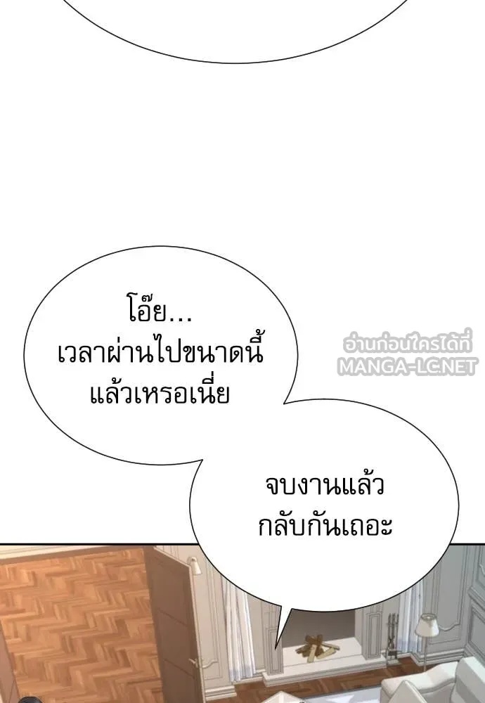Genius Grandson of the Loan Shark King ตอนที่ 46 118