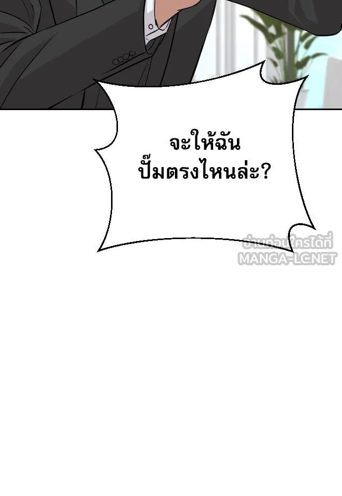 Genius Grandson of the Loan Shark King ตอนที่ 46 111
