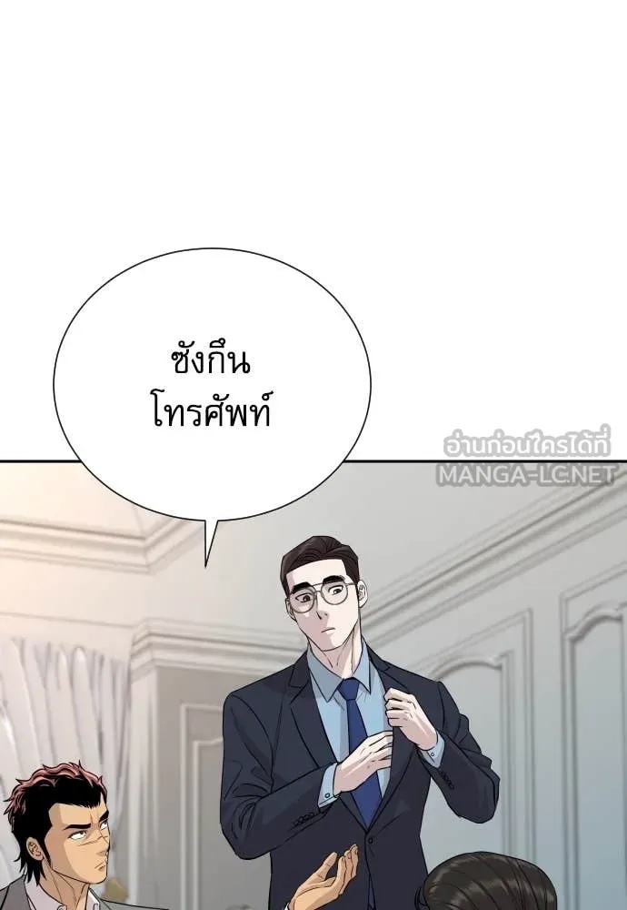 Genius Grandson of the Loan Shark King ตอนที่ 46 108
