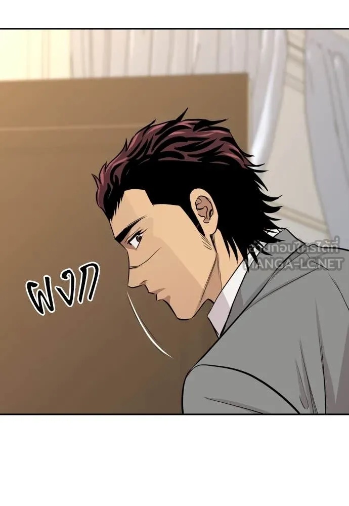 Genius Grandson of the Loan Shark King ตอนที่ 46 124
