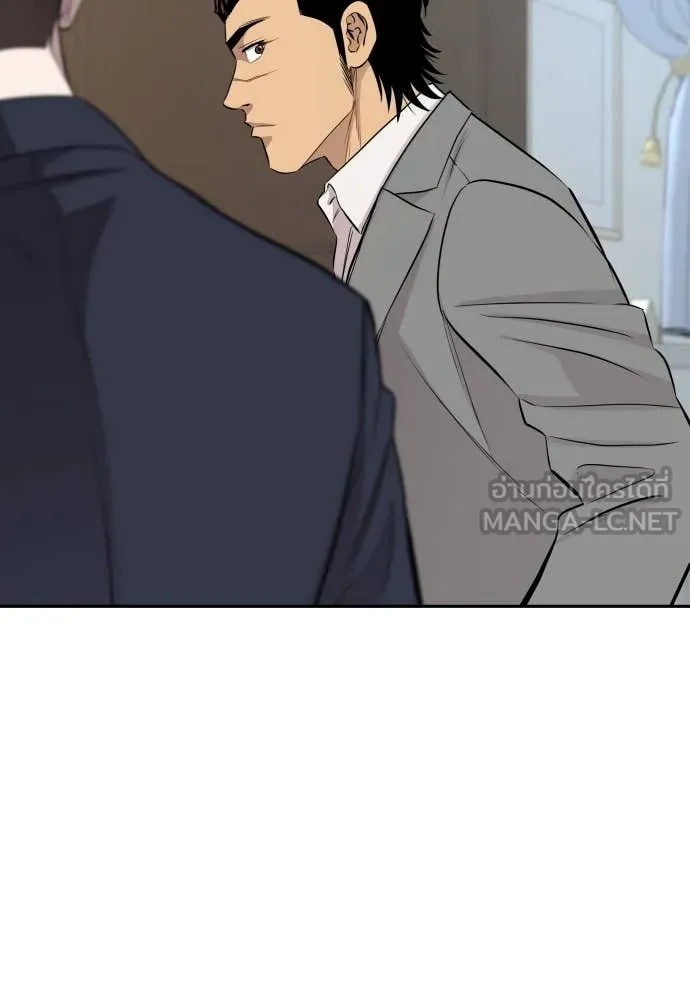 Genius Grandson of the Loan Shark King ตอนที่ 46 121