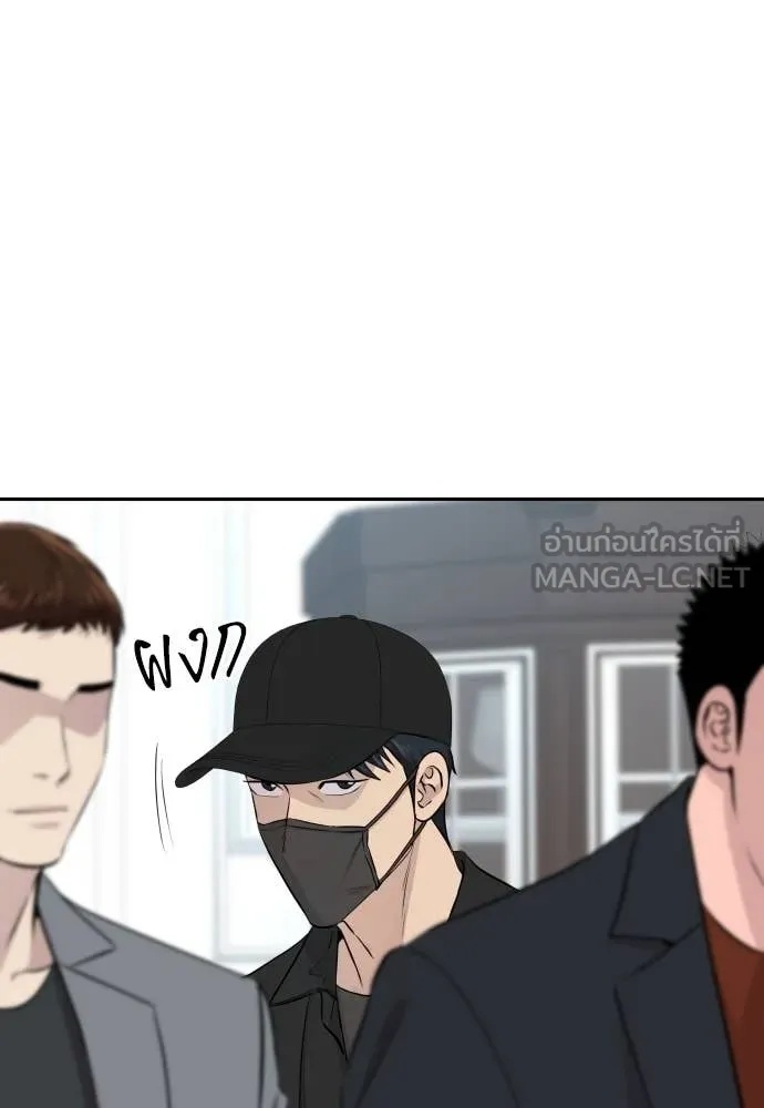 Genius Grandson of the Loan Shark King ตอนที่ 46 122