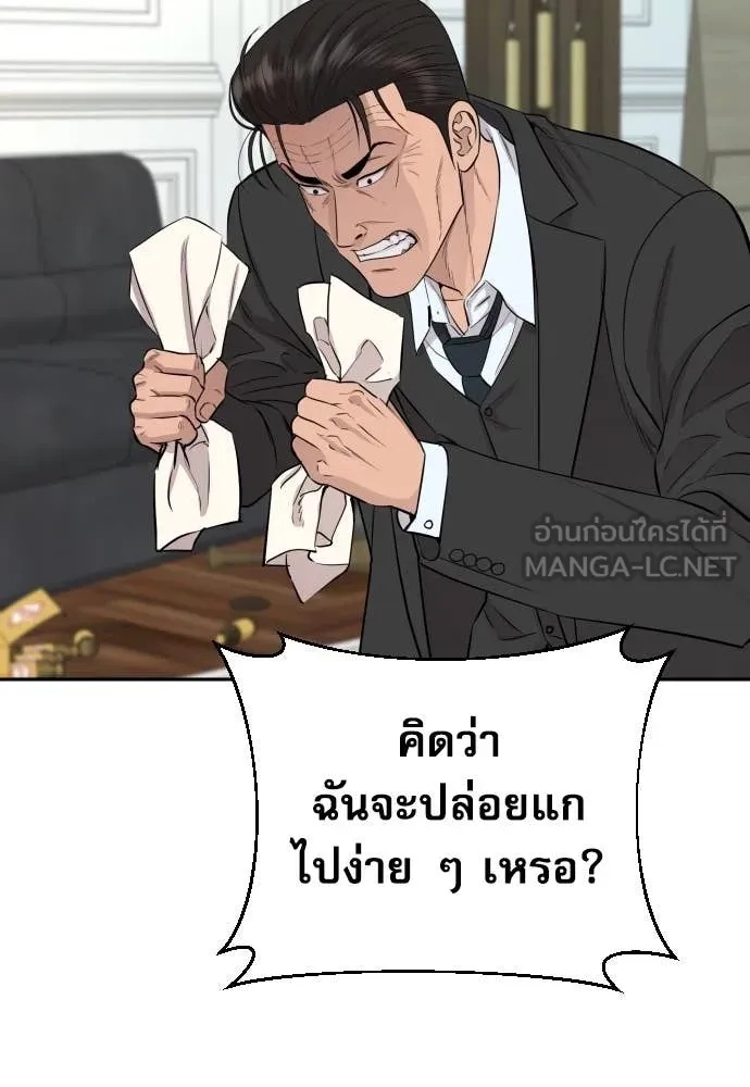 Genius Grandson of the Loan Shark King ตอนที่ 46 128