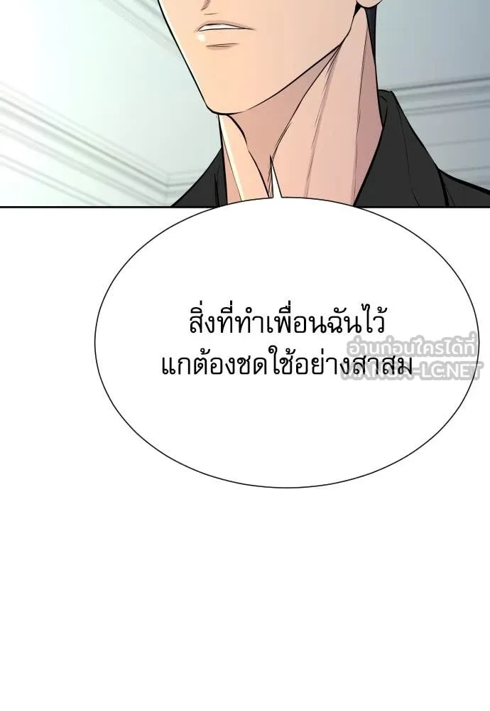 Genius Grandson of the Loan Shark King ตอนที่ 46 140