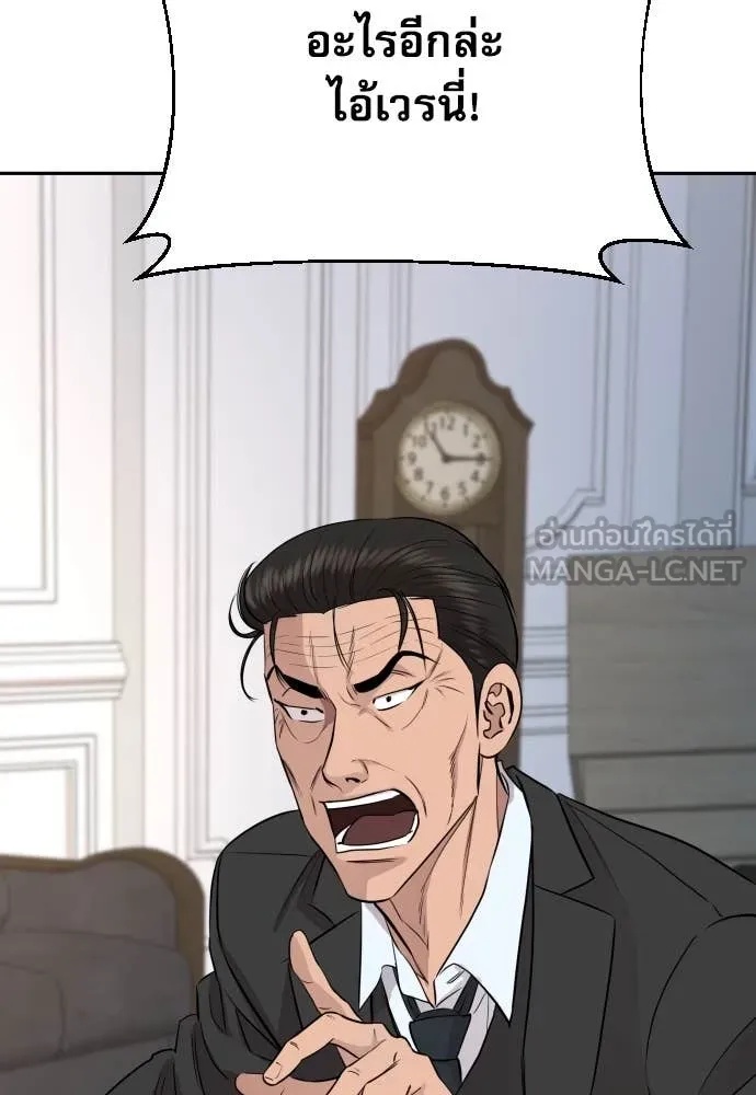 Genius Grandson of the Loan Shark King ตอนที่ 46 131